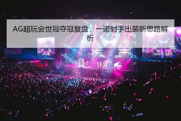 chao-wan-hui-shi-guan-duo-guan-fu-pan-yi-nuo-she-shou-chu-zhuang-xin-si-lu-jie-xi-2-979.jpg